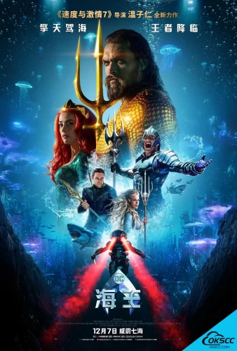 More information about "海王-3D Aquaman (2018)"