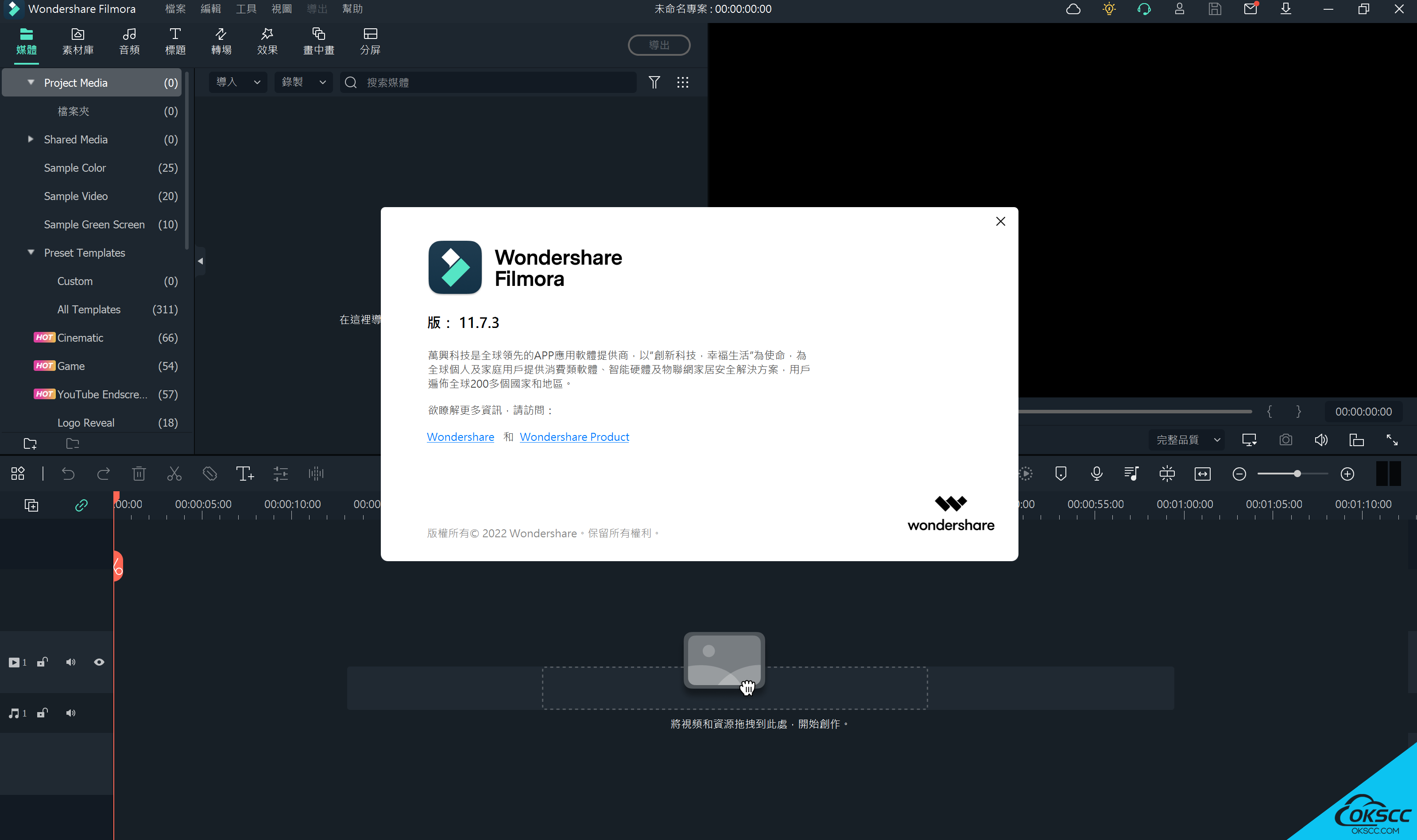万达 视频编辑器-Wondershare Filmora 多语言 便携式