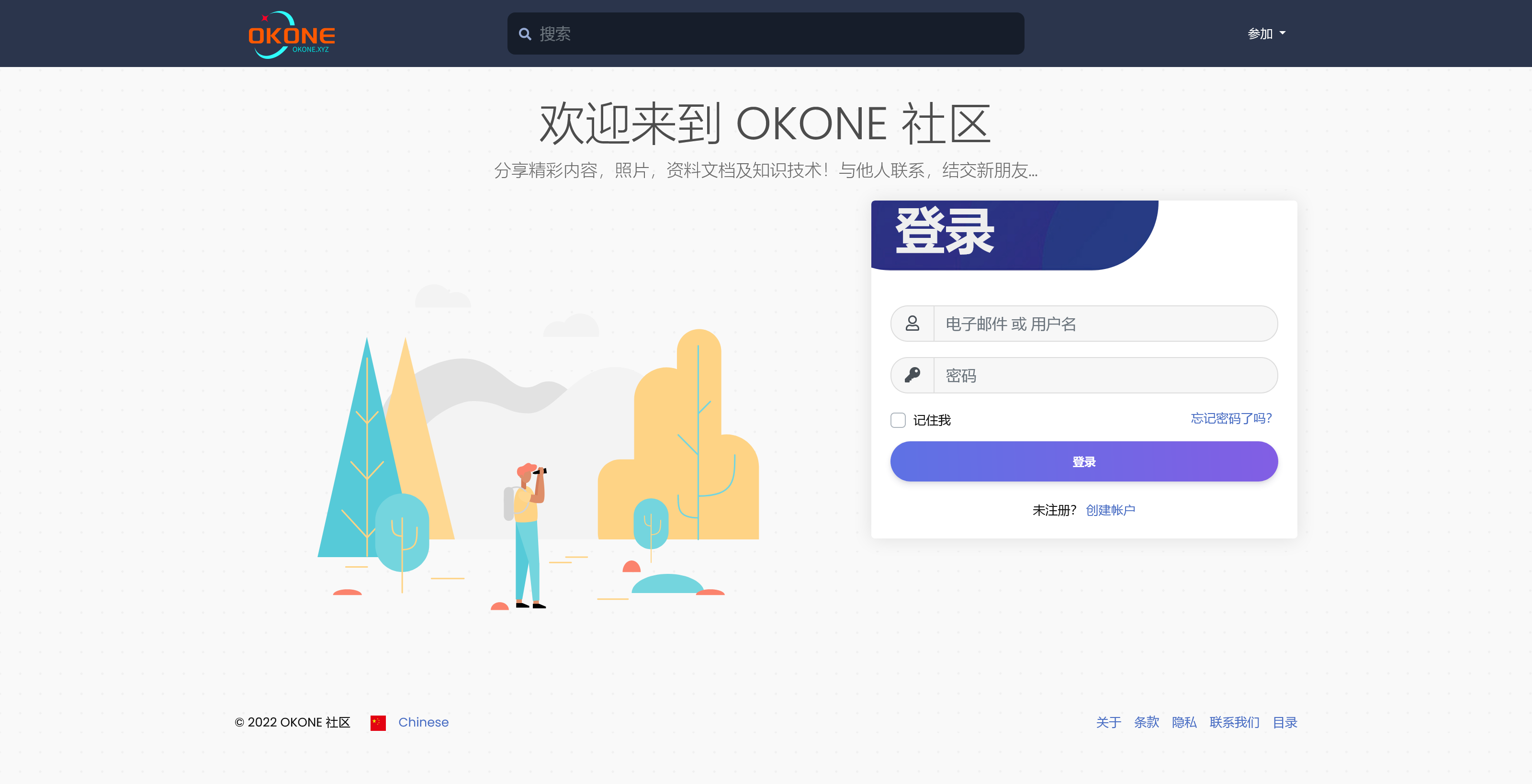 Sngine – PHP 社交网络平台 简体中文语言包
