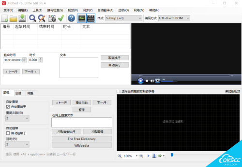 关于Subtitle Edit 字幕编辑 中文正式版的更多信息