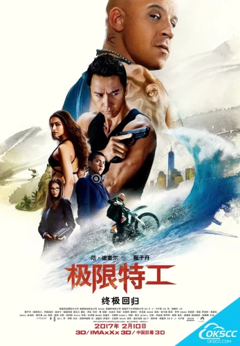 More information about "极限特工3：终极回归 3D xXx: Return of Xander Cage (2017)"