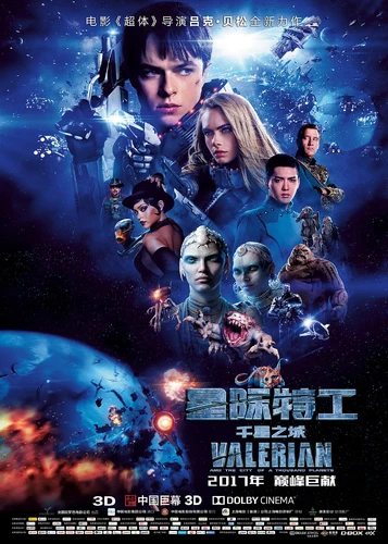 More information about "星际特工：千星之城 Valérian and the City of a Thousand Planets (2017)"