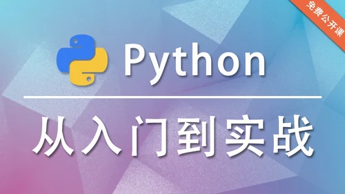 关于2022年最新录制python全栈开发-python基础+前端+MySQL+Django+爬虫js逆向案例的更多信息