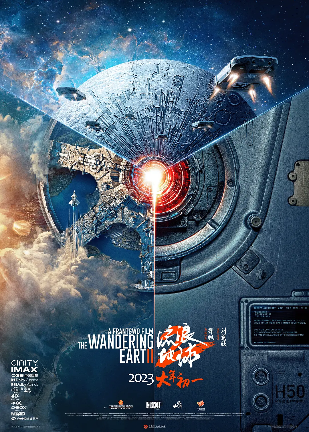 流浪地球2 The Wandering Earth Ⅱ (2023)