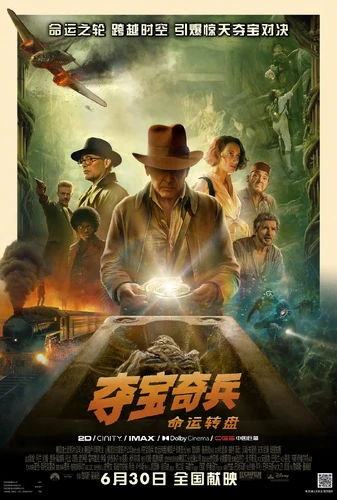 More information about "夺宝奇兵5：命运转盘 Indiana Jones and the Dial of Destiny (2023)"