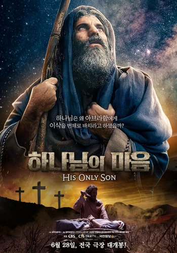 关于他唯一的儿子 His Only Son (2023)的更多信息