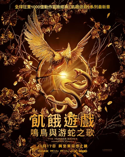 More information about "饥饿游戏：鸣鸟与蛇之歌 The Ballad of Songbirds and Snakes (2023)"