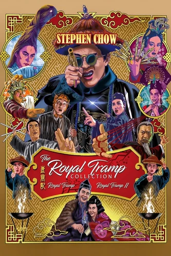 More information about "鹿鼎记 Royal Tramp (1992) 1，2 部"